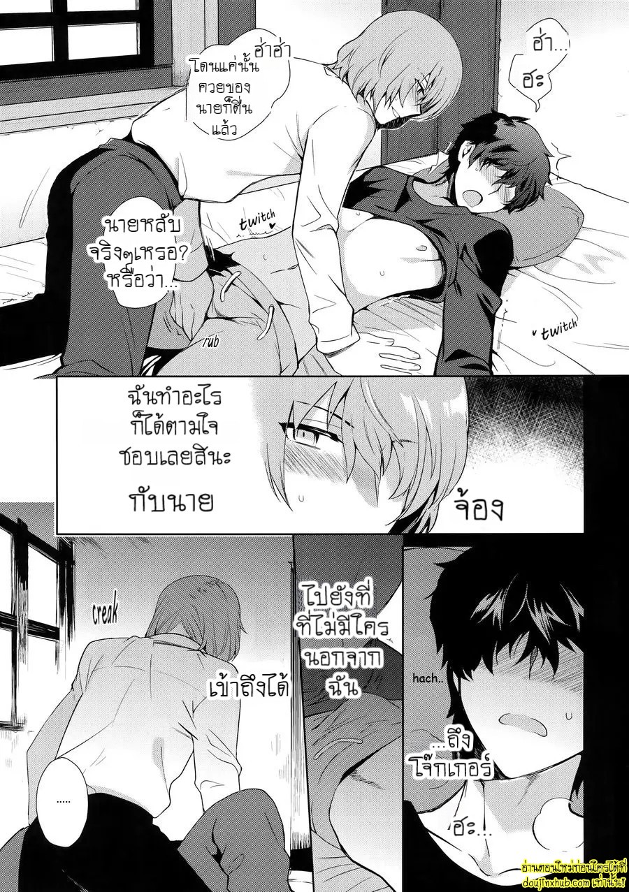 ฝันดีนะจ๊ะที่รัก